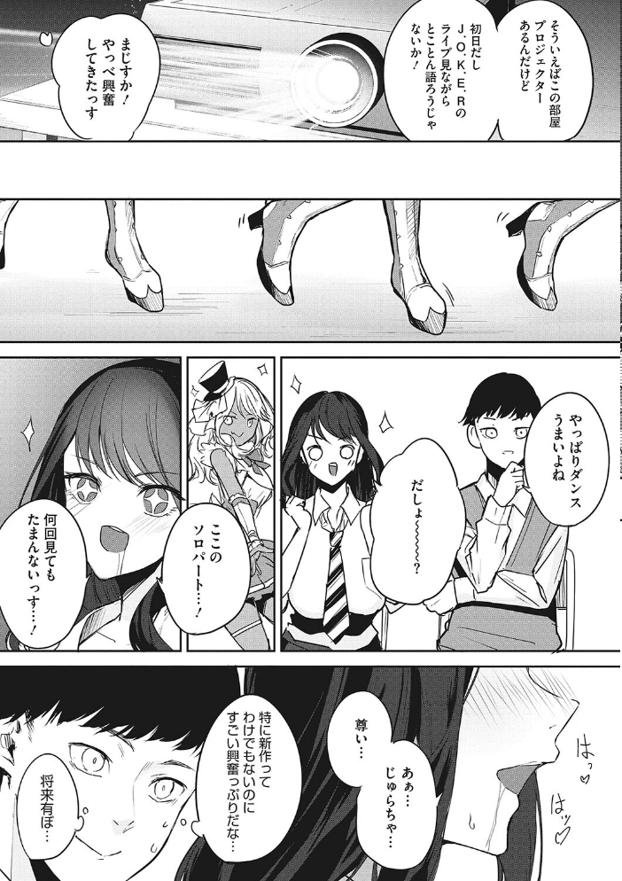 パイズリ通 【黒川おとぎ hentai アダルト漫画】 サンプル画像