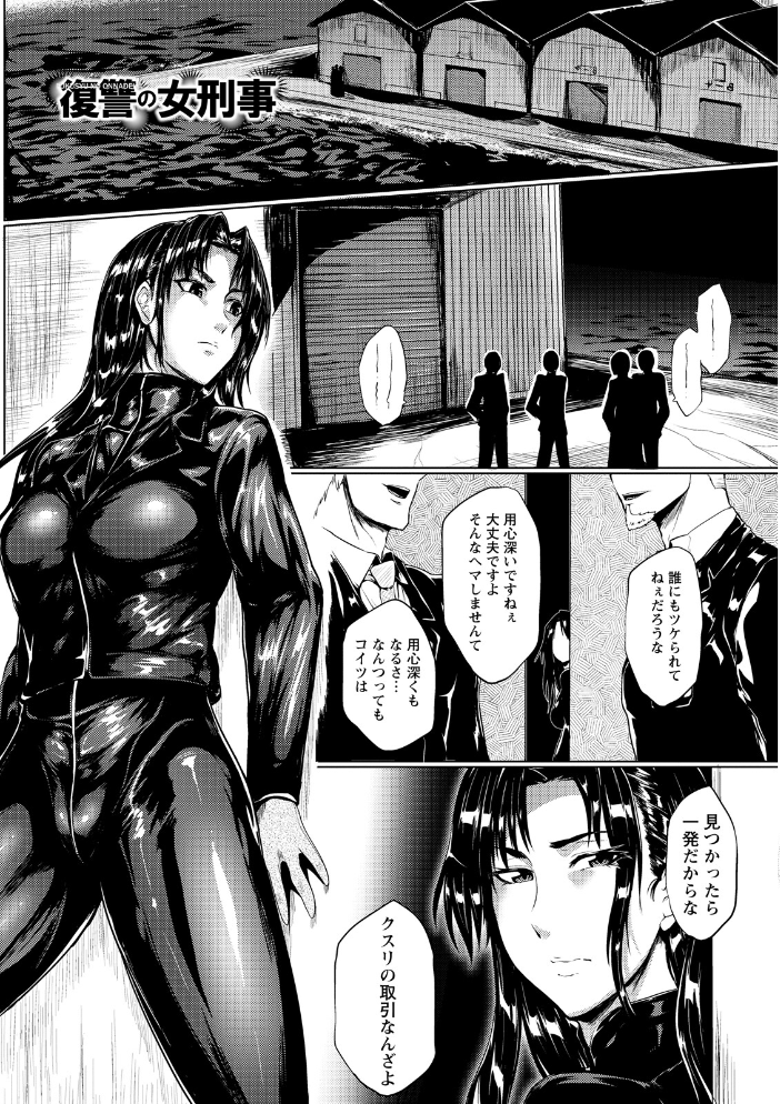エンジェルクラブMEGA Vol.131 【エンジェルクラブMEGA編集部 hentai アダルト漫画】 サンプル画像