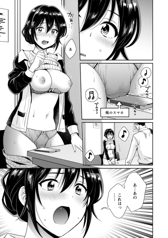 コンビニバイトのむちむち女子がどう見ても俺に発情している。 【ポン貴花田 hentai アダルト漫画】 サンプル画像