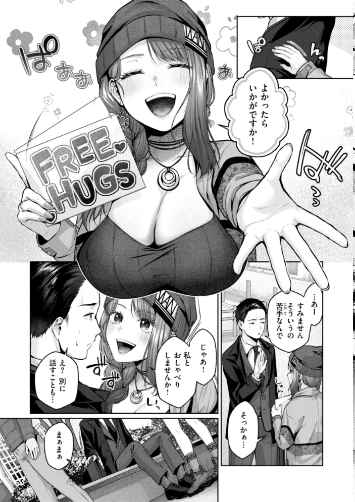 いっぱいさわって 【柚十扇 hentai アダルト漫画】 サンプル画像