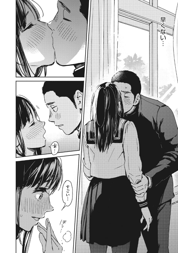 バラ色に染まれ 【森万平 hentai アダルト漫画】 サンプル画像