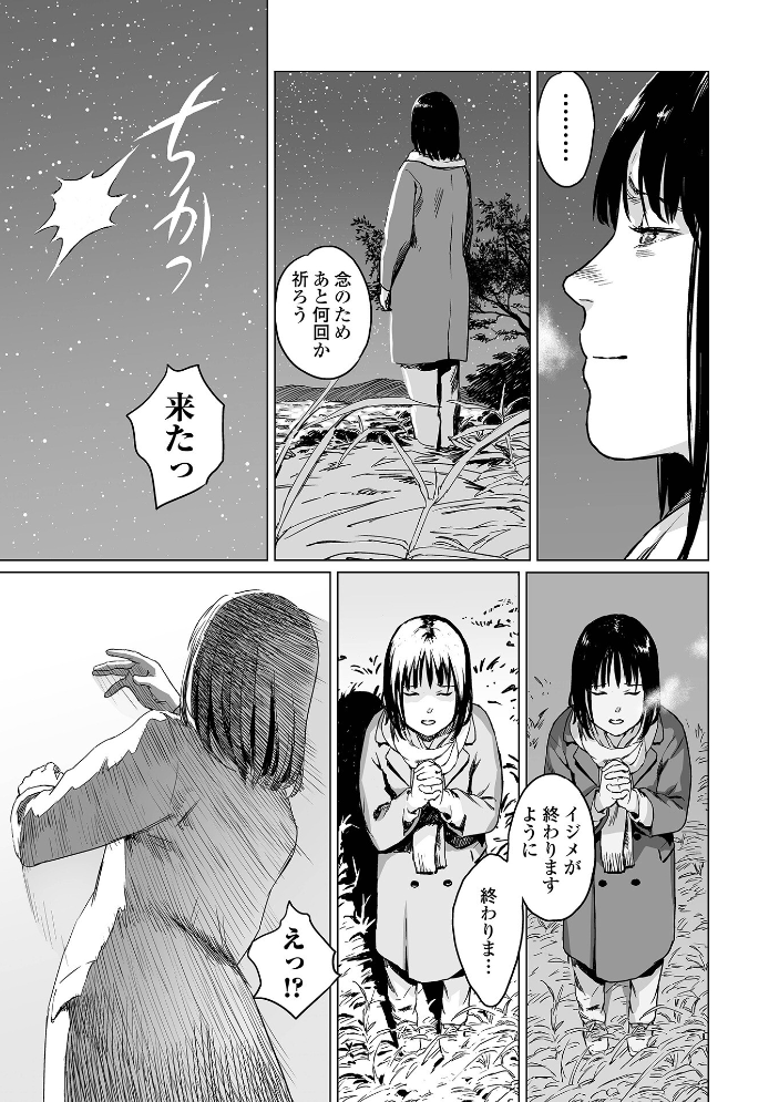 いけにえの森 ハーフ版 【雨がっぱ少女群 hentai アダルト漫画】 サンプル画像