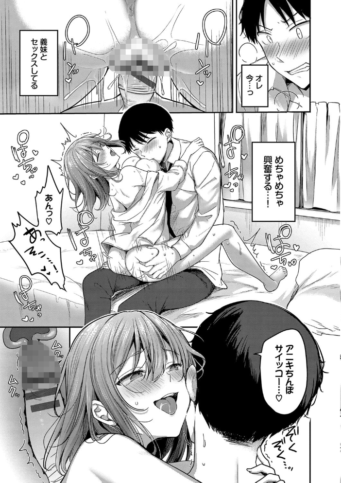 あまからびっち【デジタル特装版】【FANZA限定版】 【香山リム コミックバベル編集部 hentai アダルト漫画】 サンプル画像