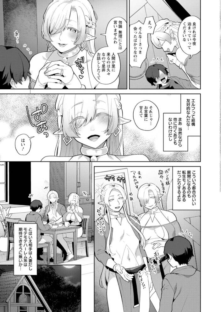 異世界お姉さんの危険な誘惑 【十はやみ hentai アダルト漫画】 サンプル画像