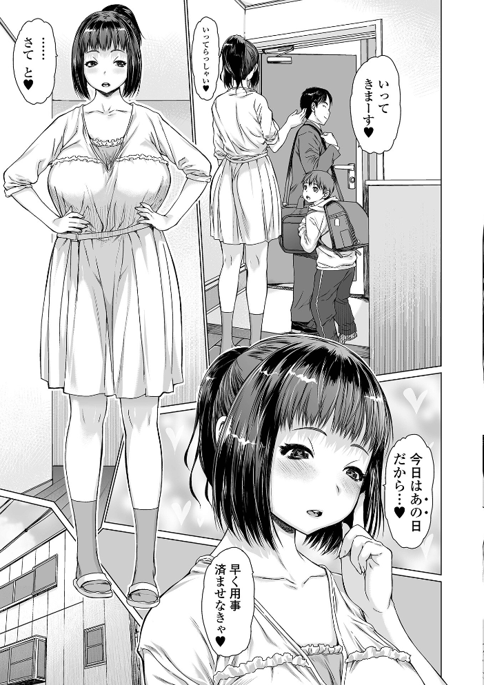 メスシコ ーあたしを全身でイかせてー 【ゼロの者 hentai アダルト漫画】 サンプル画像