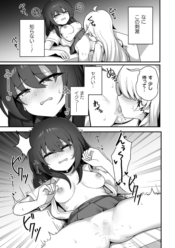 二次元コミックマガジン TS百合堕ち 女の子同士なら何回でもイケるよねVol.2 【柊ぽぷら パイングミ おてもと 鈴音れな アイアンカー hentai アダルト漫画】 サンプル画像
