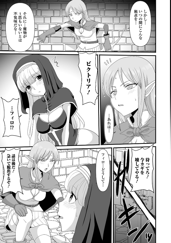 異世界幻想交配記 【昇龍亭圓楽 一水社編集部 hentai アダルト漫画】 サンプル画像