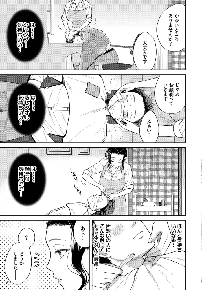 働くお姉さんの秘蜜〜年上カノジョ編〜 【うなさか あおやまきいろ。 魚山ケイジ こーり 東磨樹 コミックバベル編集部 hentai アダルト漫画】 サンプル画像