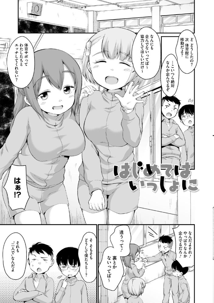 浜家さんはけっこうエロい【FANZA限定おまけ付】 【イコール hentai アダルト漫画】 サンプル画像