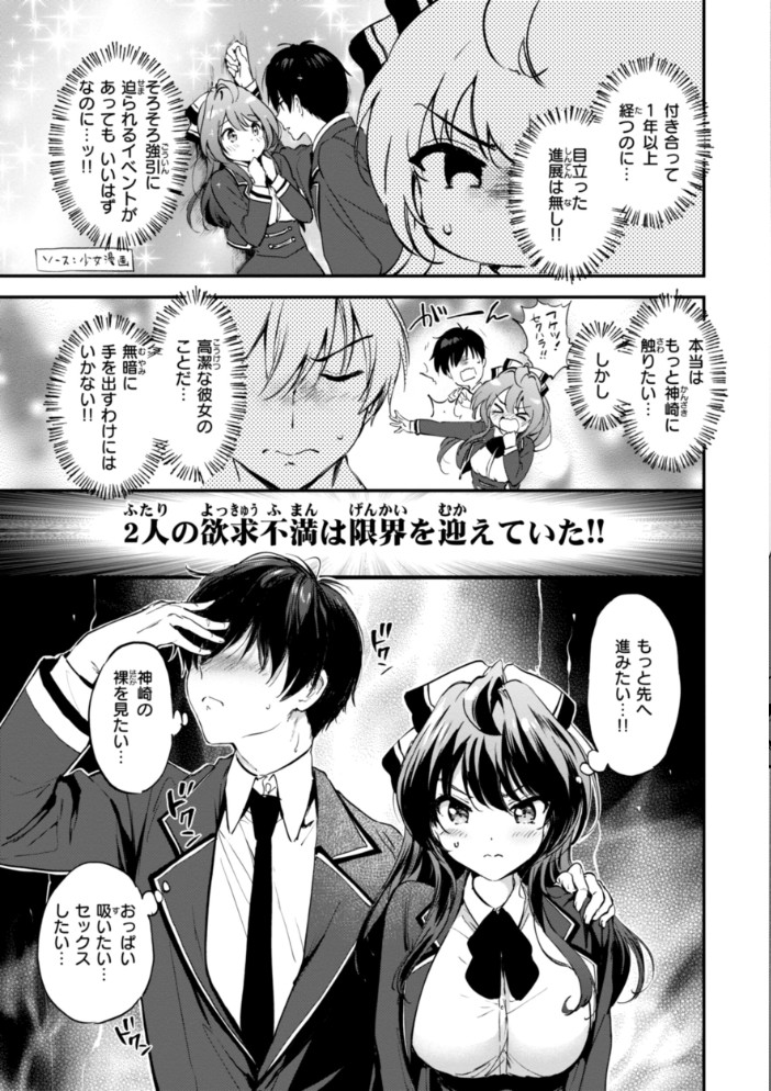 好きすぎてしかたがない！【FANZA限定おまけ付き】 【つかこ hentai アダルト漫画】 サンプル画像