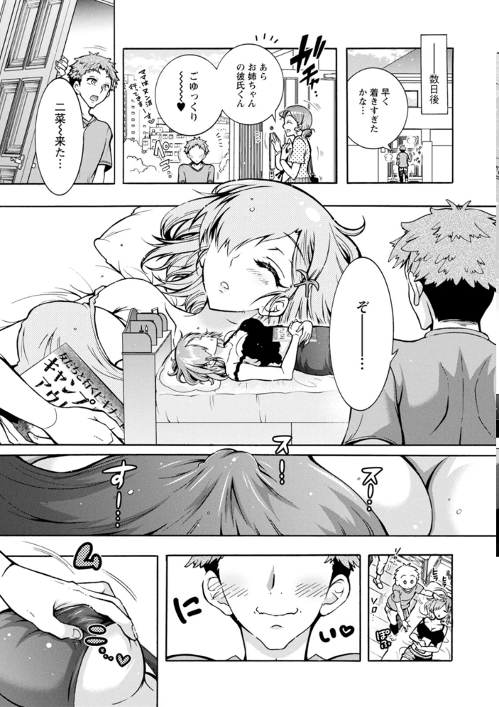 ふたごどんぶり 【ほんだありま hentai アダルト漫画】 サンプル画像
