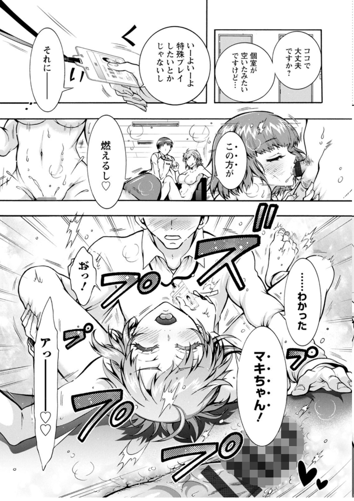 性いっぱい 性活課 【ほんだありま hentai アダルト漫画】 サンプル画像