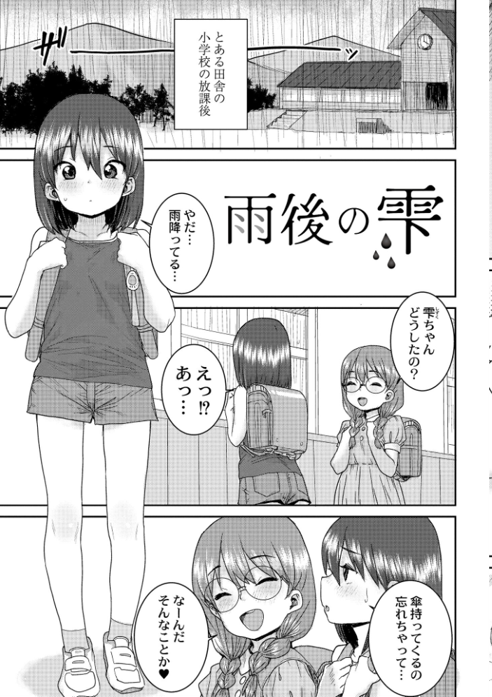 あなざーわーるど 【ポンスケ COMIC快艶編集部 hentai アダルト漫画】 サンプル画像
