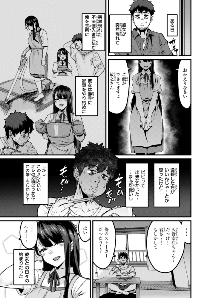 廻る! 交わる! 体液! 【変熊 hentai アダルト漫画】 サンプル画像