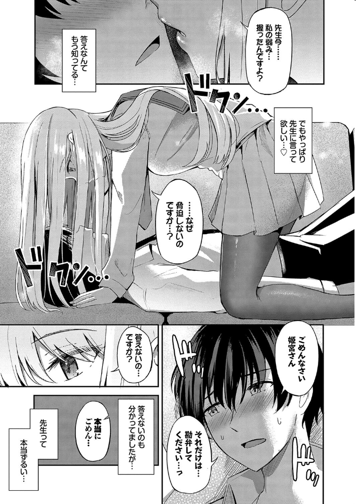 My sweet honey【デジタル特装版】【FANZA限定版】 【紺菓 コミックバベル編集部 hentai アダルト漫画】 サンプル画像