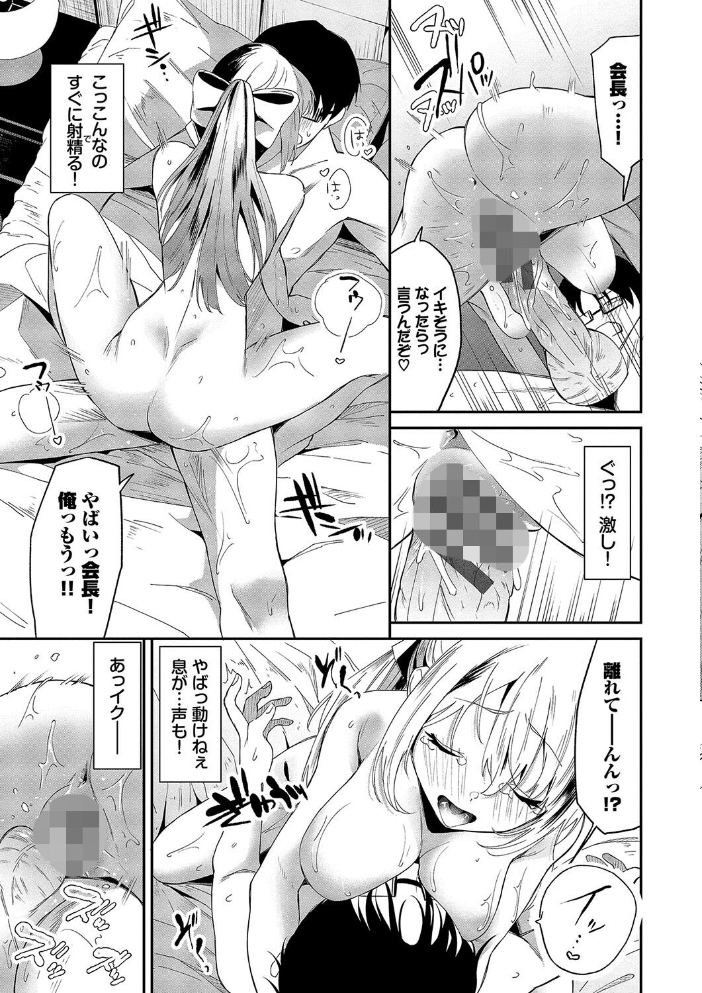 からめて蕩けて【デジタル特装版】【FANZA限定版】 【オジョウ コミックバベル編集部 hentai アダルト漫画】 サンプル画像