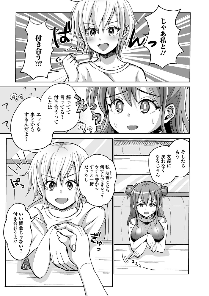 ふたラバ! 【倉本膳 一水社編集部 hentai アダルト漫画】 サンプル画像
