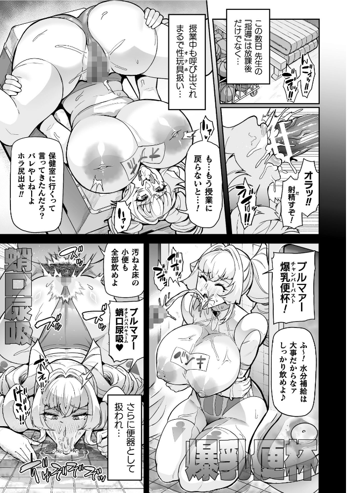 聖装乙女ナイトブルマー 清廉ナル乙女ハ劣情ニ穢レ… Phase2 【波止場茜 hentai アダルト漫画】 サンプル画像