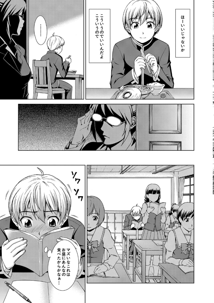 ボク女子校に入学しました【1話試し読み付き】 【しのぎ鋭介 MUJIN編集部 hentai アダルト漫画】 サンプル画像