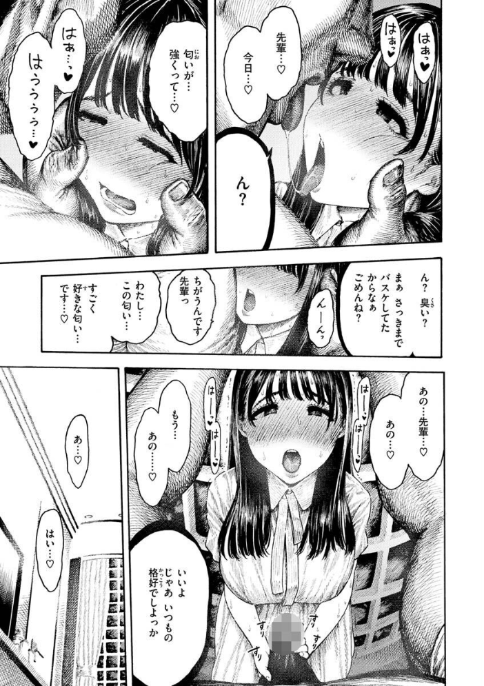 熱帯夜 【昼寝 hentai アダルト漫画】 サンプル画像