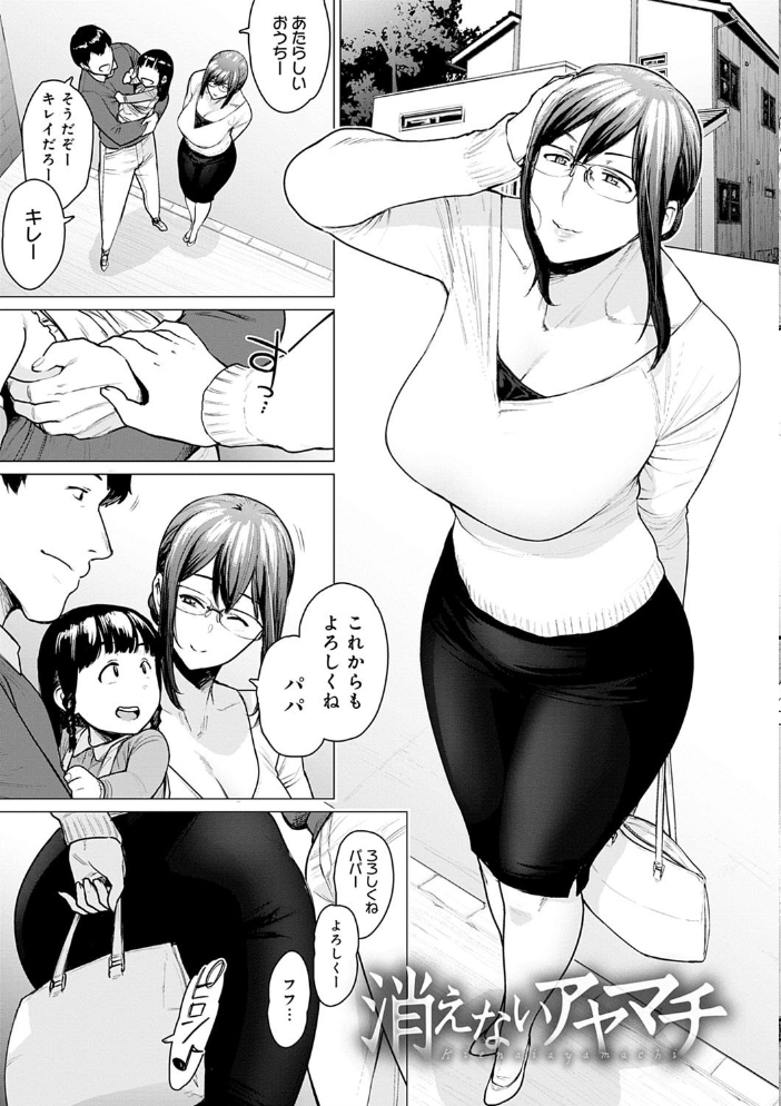 不貞 with … 【FANZA限定】【デジタル特装版】 【越山弱衰 hentai アダルト漫画】 サンプル画像