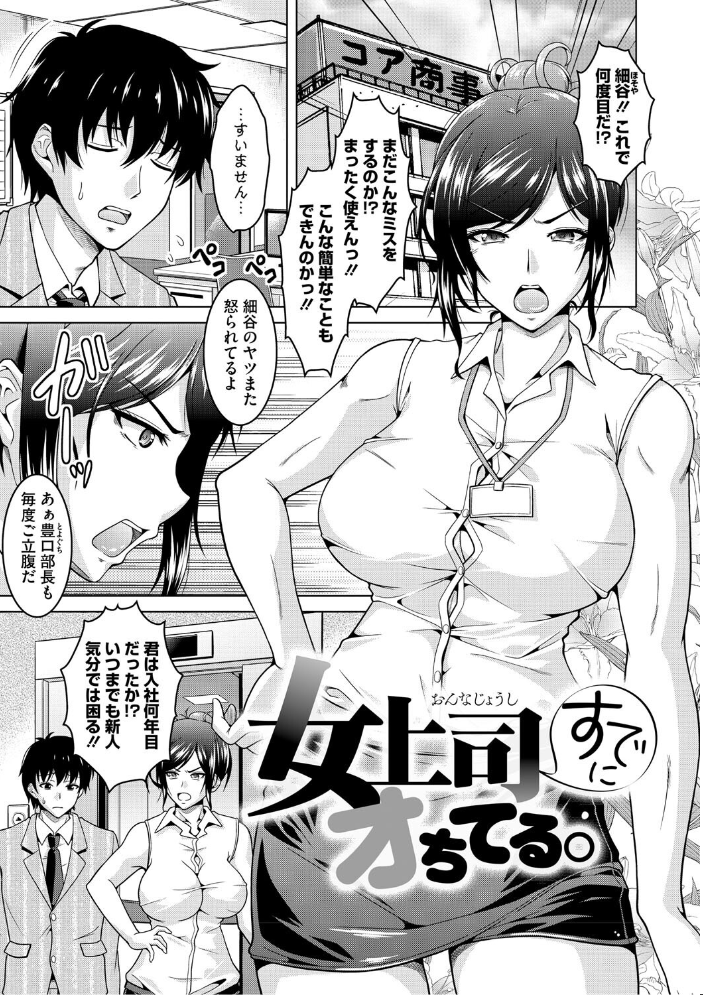 夫婦で今夜も激しくシたい 【友永ケンジ hentai アダルト漫画】 サンプル画像