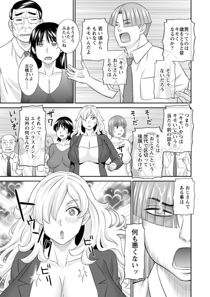 OL様バラエティ 【かわもりみさき hentai アダルト漫画】 サンプル画像