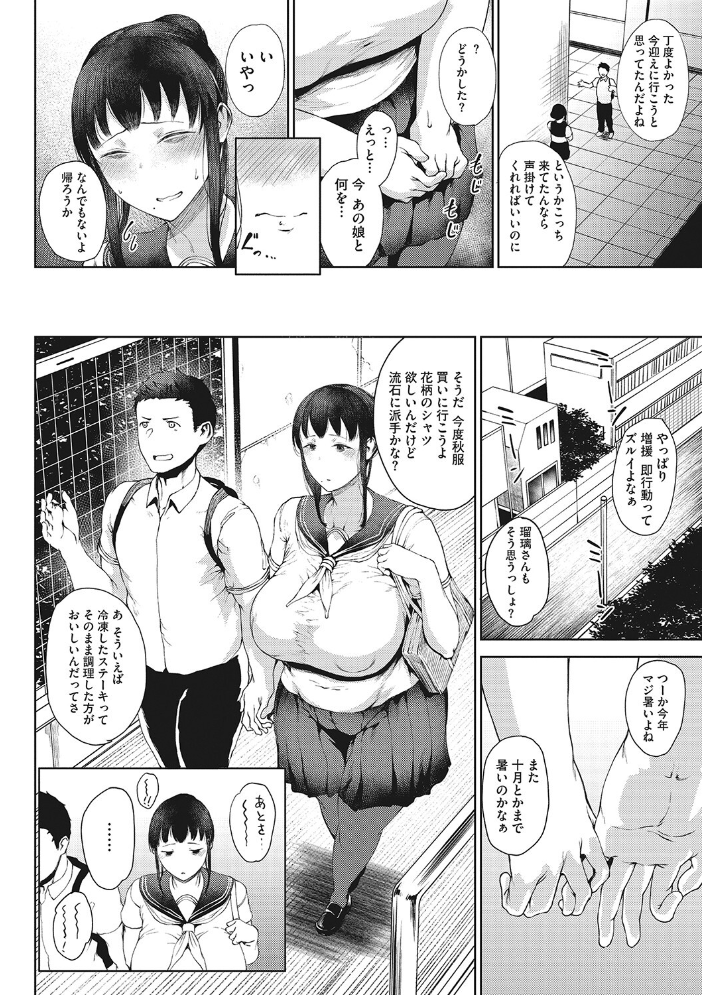 潤愛 【たにし hentai アダルト漫画】 サンプル画像