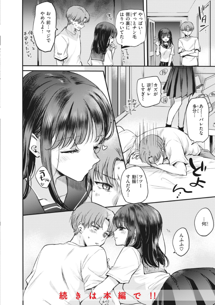 あまいろ あそーと 【雛原えみ hentai アダルト漫画】 サンプル画像