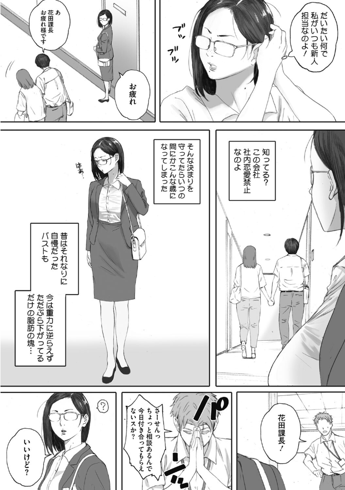腐貞の肉体 【荒井啓 hentai アダルト漫画】 サンプル画像