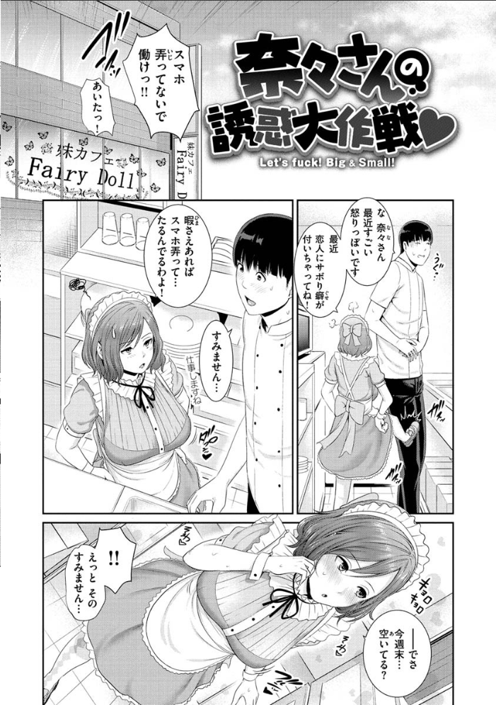 熟れはじめ、女ざかり。 【gonza hentai アダルト漫画】 サンプル画像