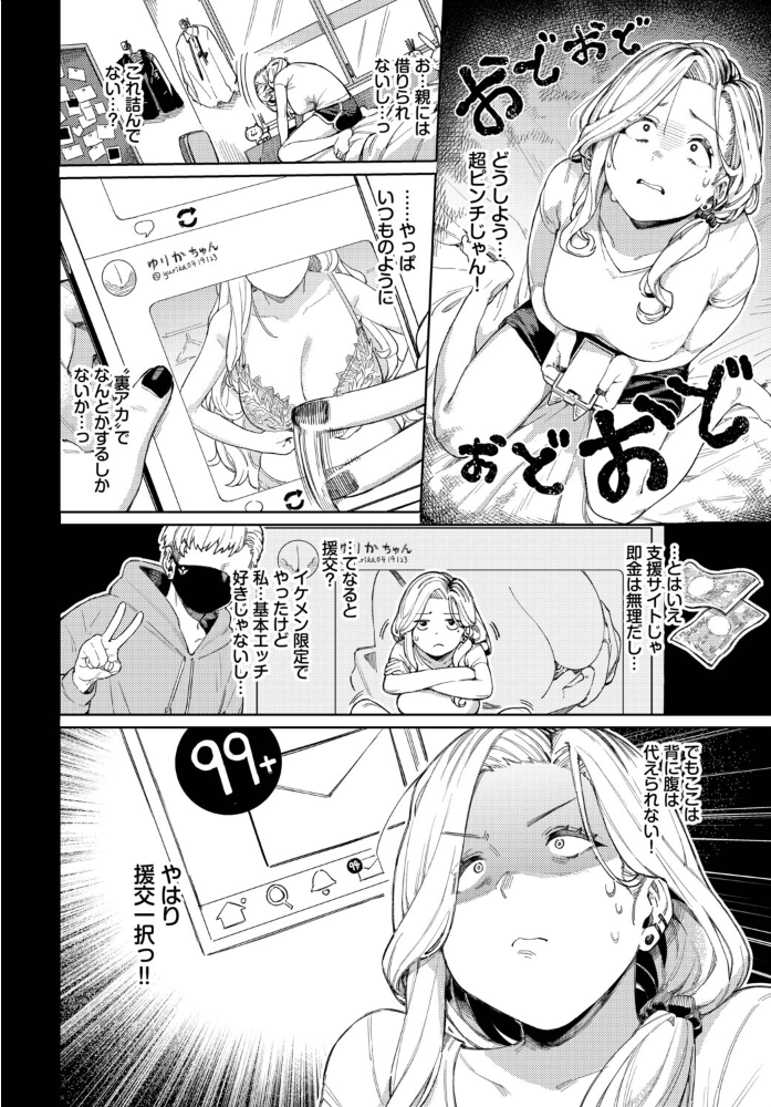 フェチズム VOL.42〜デカパイ編〜 【チョチョミ 遠野えすけ 朝峰テル ケオヤ コミックバベル編集部 萠乃雪路 hentai アダルト漫画】 サンプル画像
