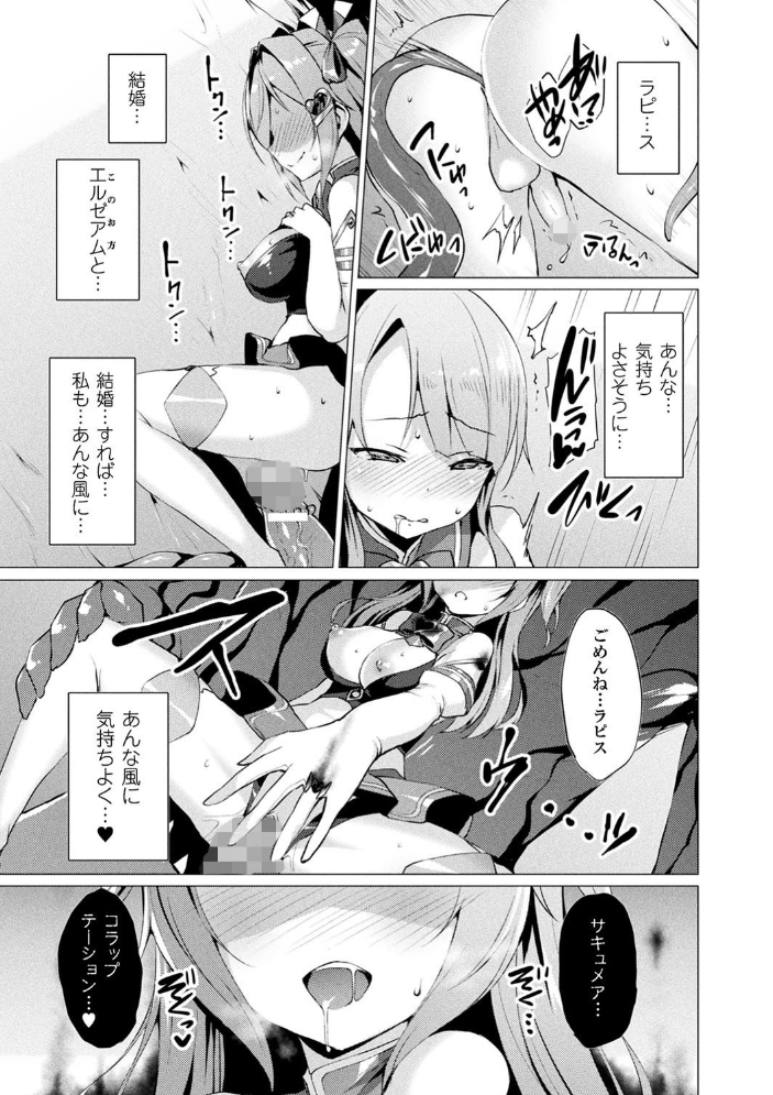 愛聖天使ラブメアリー 〜悪性受胎〜 【左藤空気 hentai アダルト漫画】 サンプル画像