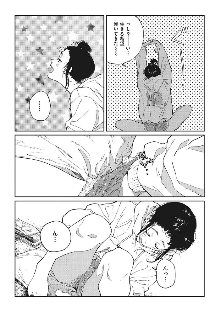 糸を撚る 【高柳カツヤ hentai アダルト漫画】 サンプル画像