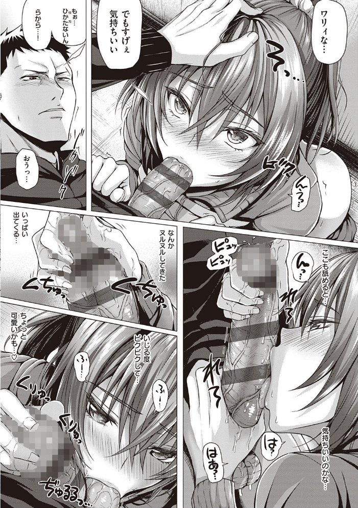 初恋時間。 【FANZA限定】【デジタル特装版】 【さいもん hentai アダルト漫画】 サンプル画像