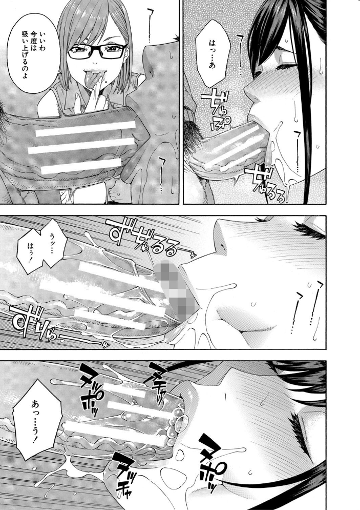 フェラチオ研究部 【ぞんだ MUJIN編集部 hentai アダルト漫画】 サンプル画像