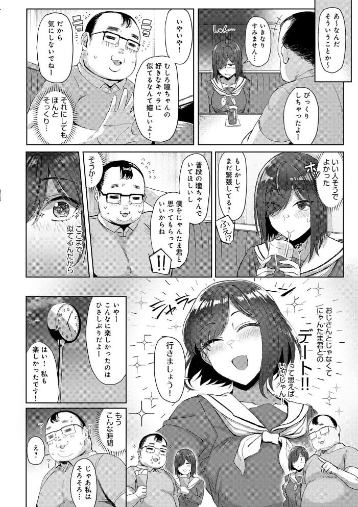 ハメラレ×ハマル 【デジタル特装版】 【アシタ hentai アダルト漫画】 サンプル画像