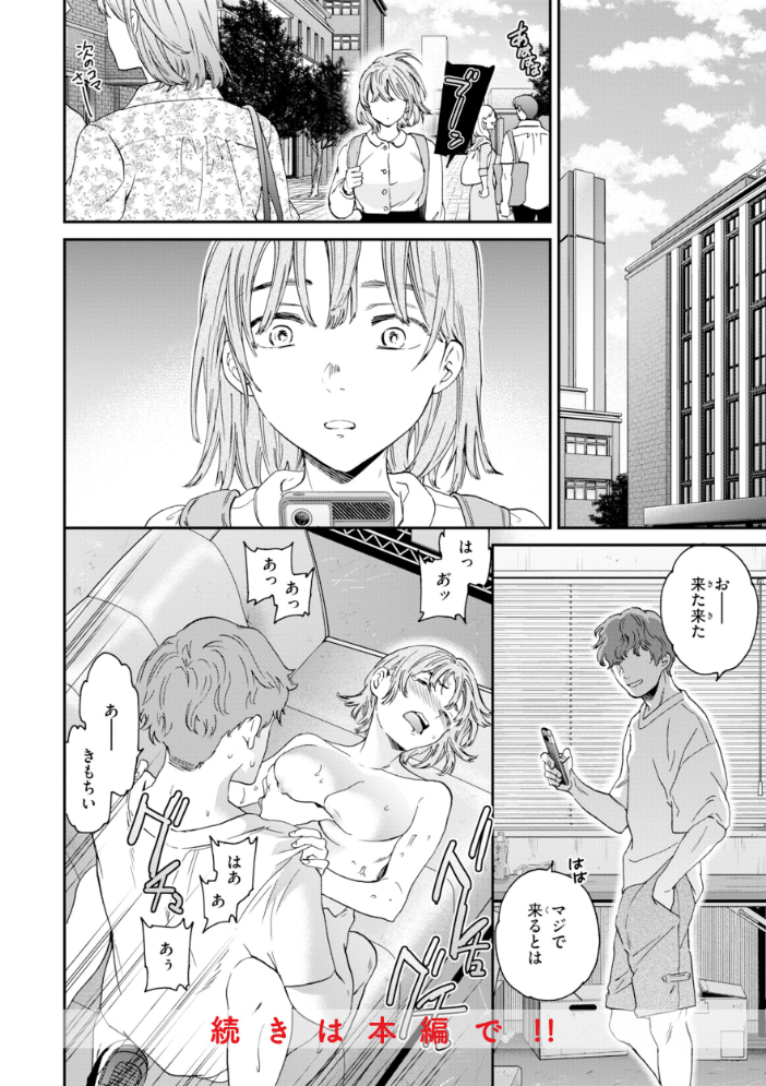 Bitter Addiction 【Cuvie hentai アダルト漫画】 サンプル画像