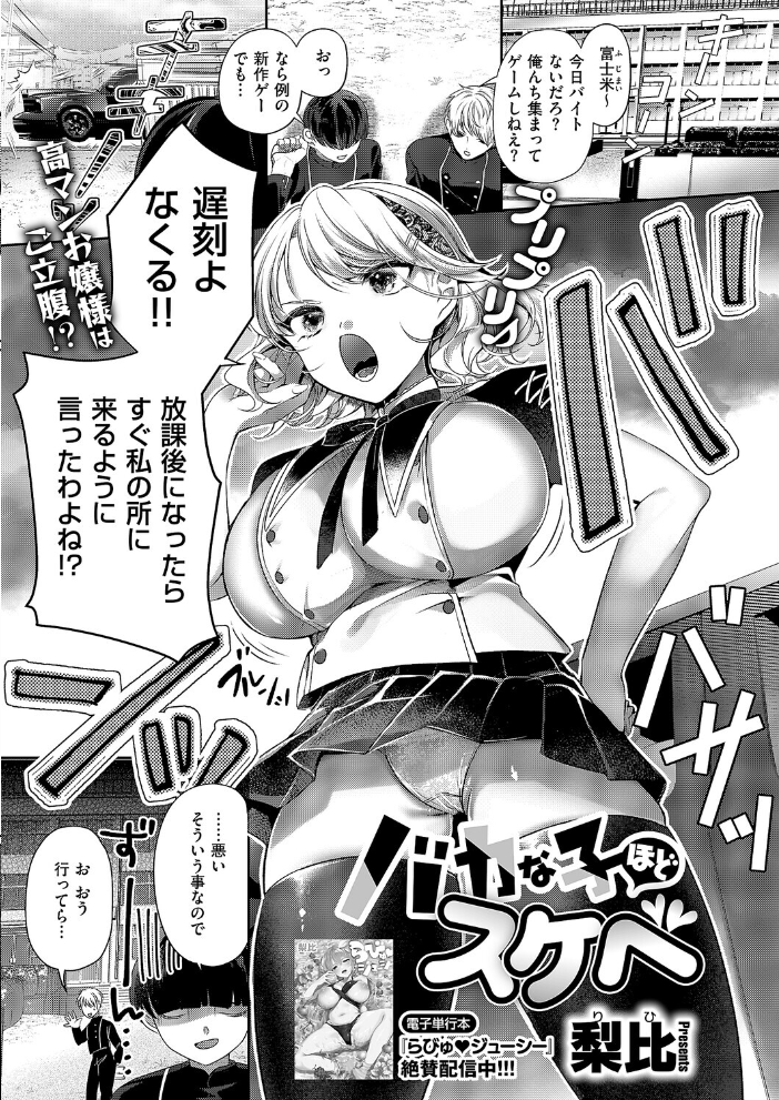 COMIC E×E 70【FANZA限定特典付き】 【こもりけい 向日葵たろう 柚十扇 あきのそら 井藤ななみ キャンベル議長 Xe gonza ヒロアキ ぼーかん 緋月アキラ かむC 櫻井亜矢子 たかよみ 鬱ノ宮うかつ KS りぶつ ment もるんが 梨比 館山けーた ぐれます ぽんず犬キメラ かめかめ すぴこ ヒナモリ 向井ゆくる 山ジーノ hentai アダルト漫画】 サンプル画像