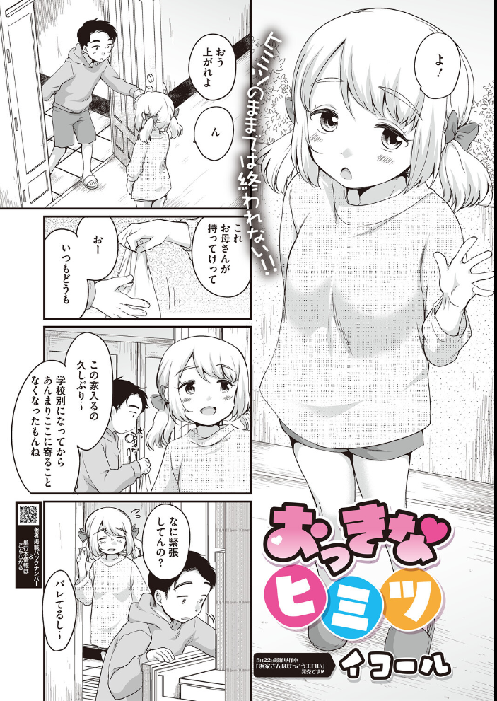 コミックホットミルク2026年06月号 【枠田ちさき inkey 和泉万夜 浅川 滝れーき 古賀亮一 イコール Rico のこっぱ すぎぢー だらぶち ICHICO さふぁ太 べろせ 江森うき 霞雪誠 ねどころみつき Masco シゴキロ 弐藤にと hentai アダルト漫画】 サンプル画像