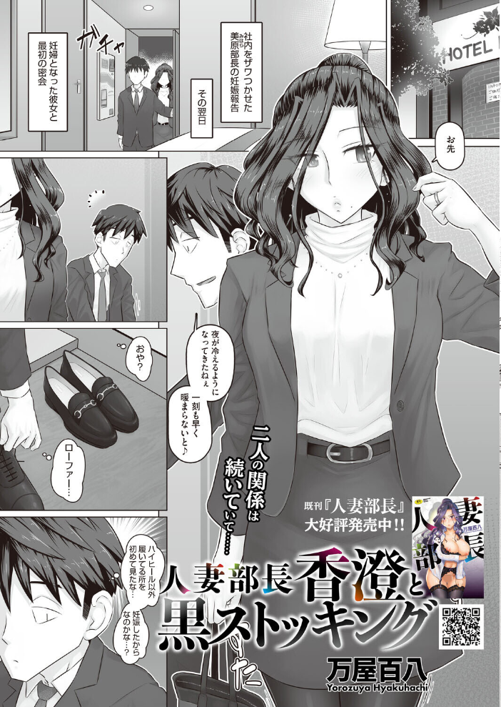 コミックホットミルク 濃いめ Vol.058 【鼠のぼ 月野定規 山文京伝 海野りょう 木静謙二 ここのき奈緒 黒岩瑪瑙 歌麿 東磨樹 万屋百八 朔月 南田U助 夜神沙衣 せくしぃも hentai アダルト漫画】 サンプル画像