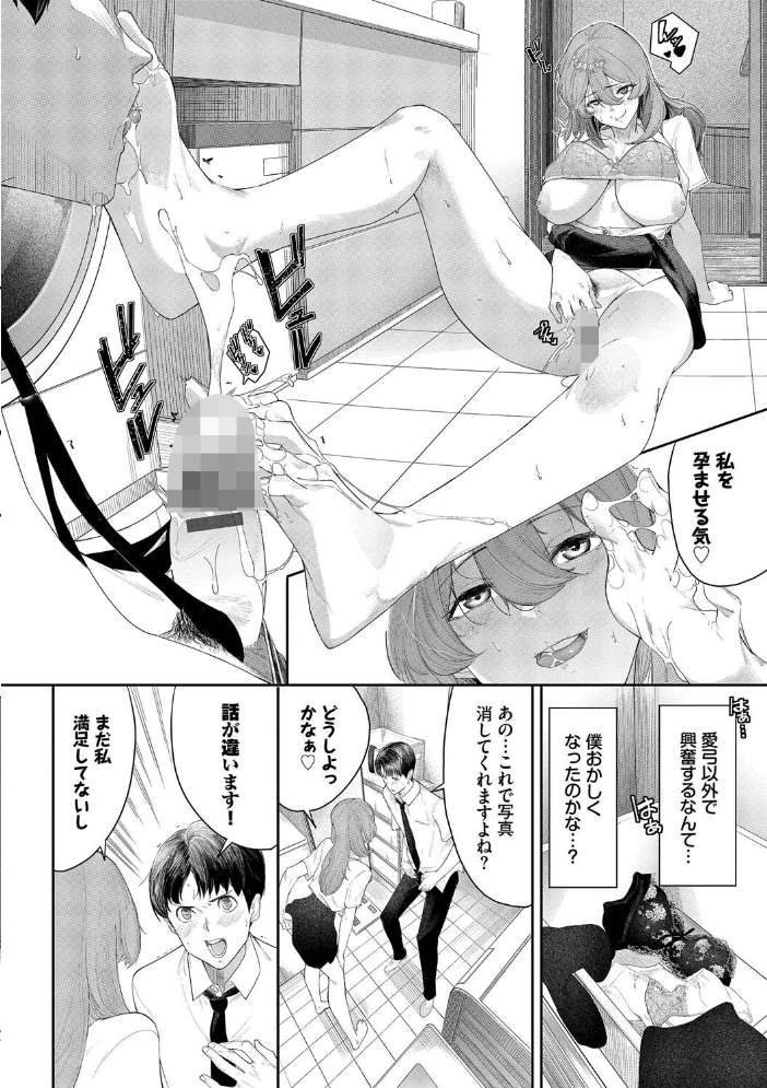 甘い時間と滴る日々【通常版】【FANZA限定版】 【waves コミックバベル編集部 hentai アダルト漫画】 サンプル画像