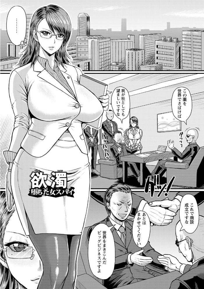エンジェルクラブMEGA Vol.131 【エンジェルクラブMEGA編集部 hentai アダルト漫画】 サンプル画像