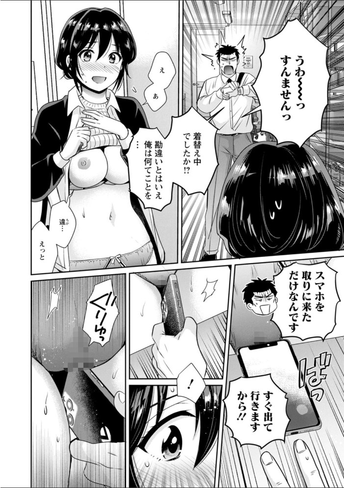 コンビニバイトのむちむち女子がどう見ても俺に発情している。 【ポン貴花田 hentai アダルト漫画】 サンプル画像