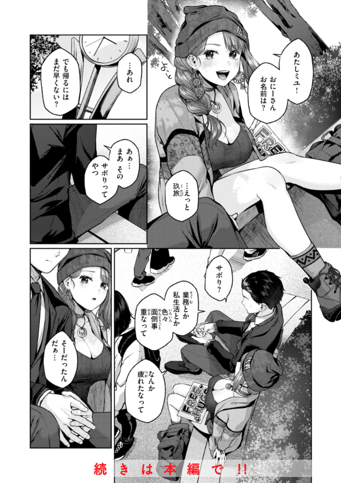 いっぱいさわって 【柚十扇 hentai アダルト漫画】 サンプル画像