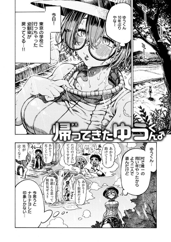一昼夜 【昼寝 hentai アダルト漫画】 サンプル画像