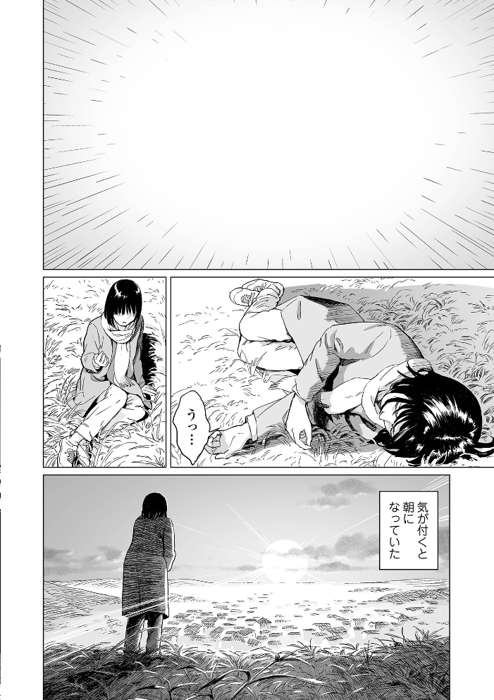 いけにえの森 ハーフ版 【雨がっぱ少女群 hentai アダルト漫画】 サンプル画像