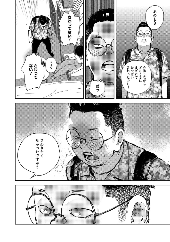 求愛惑星 【森万平 hentai アダルト漫画】 サンプル画像
