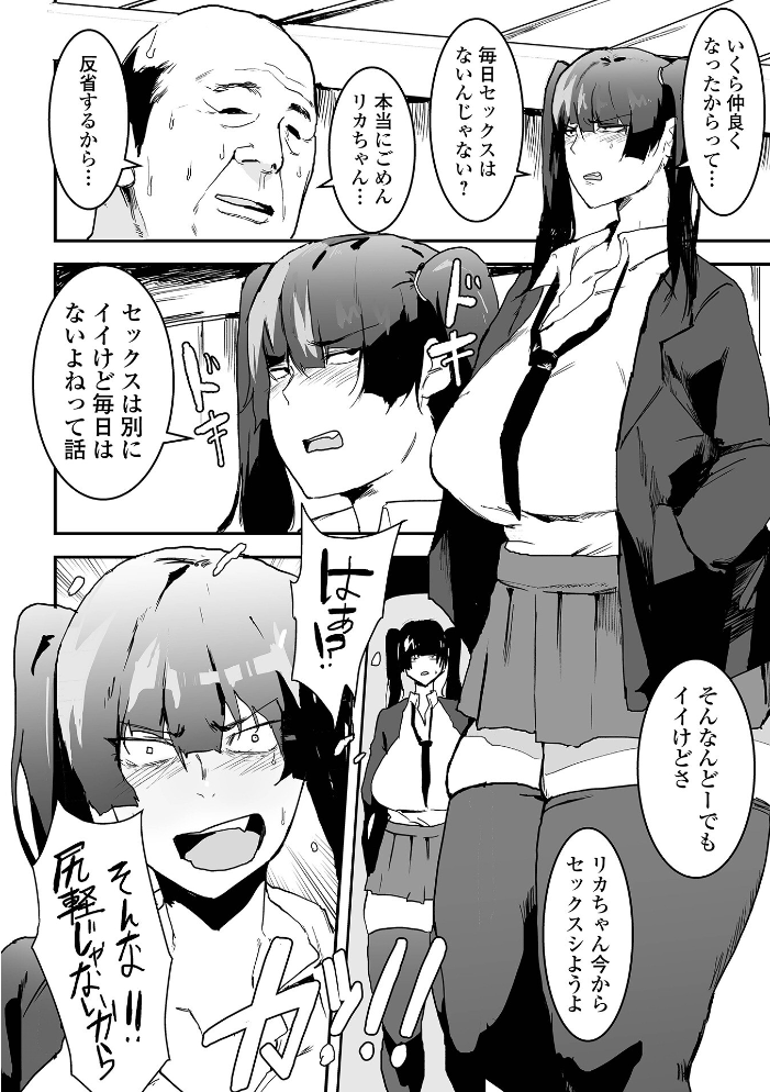 地味巨乳はメスオナホ 【ピポ 一水社編集部 hentai アダルト漫画】 サンプル画像