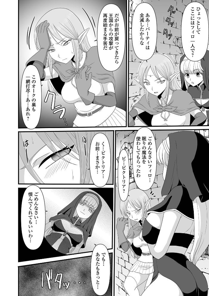 異世界幻想交配記 【昇龍亭圓楽 一水社編集部 hentai アダルト漫画】 サンプル画像